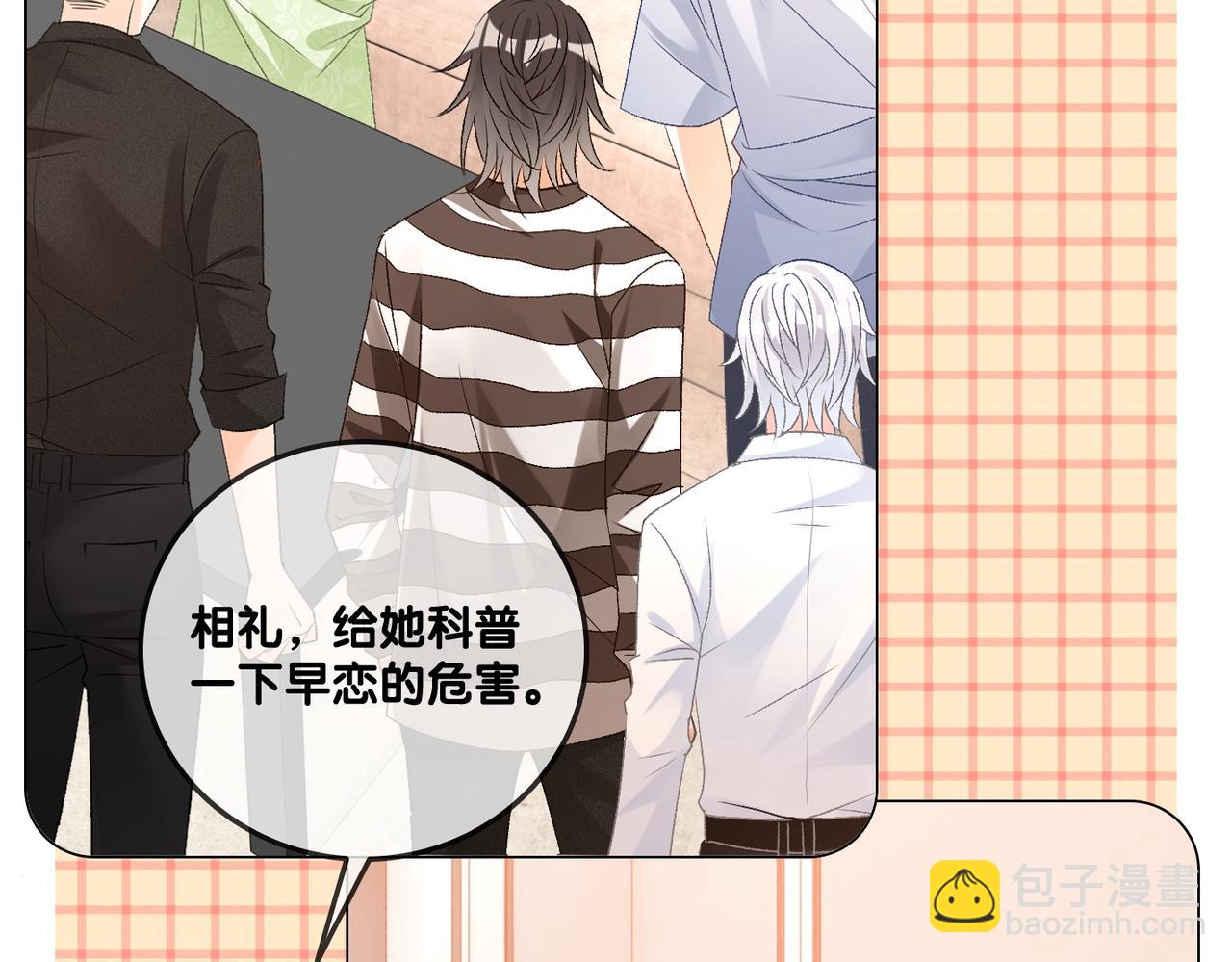 第72话 哥哥手动拆cp35