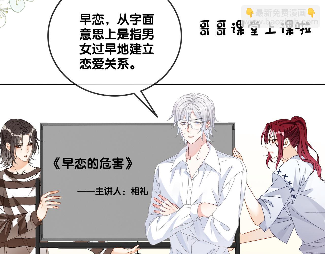 第72话 哥哥手动拆cp38