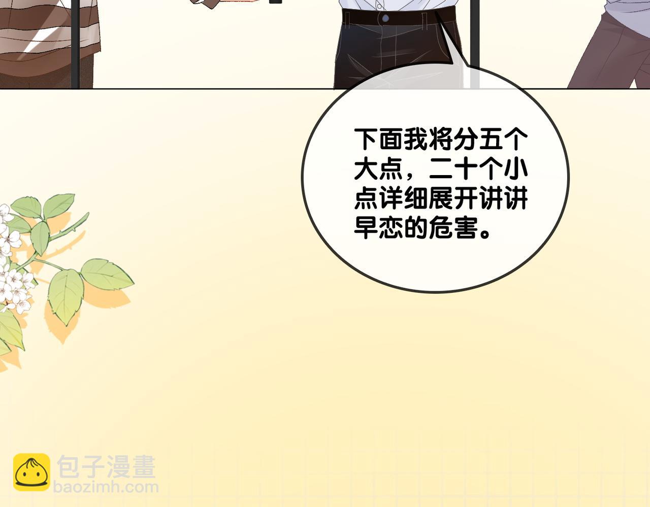 第72话 哥哥手动拆cp39