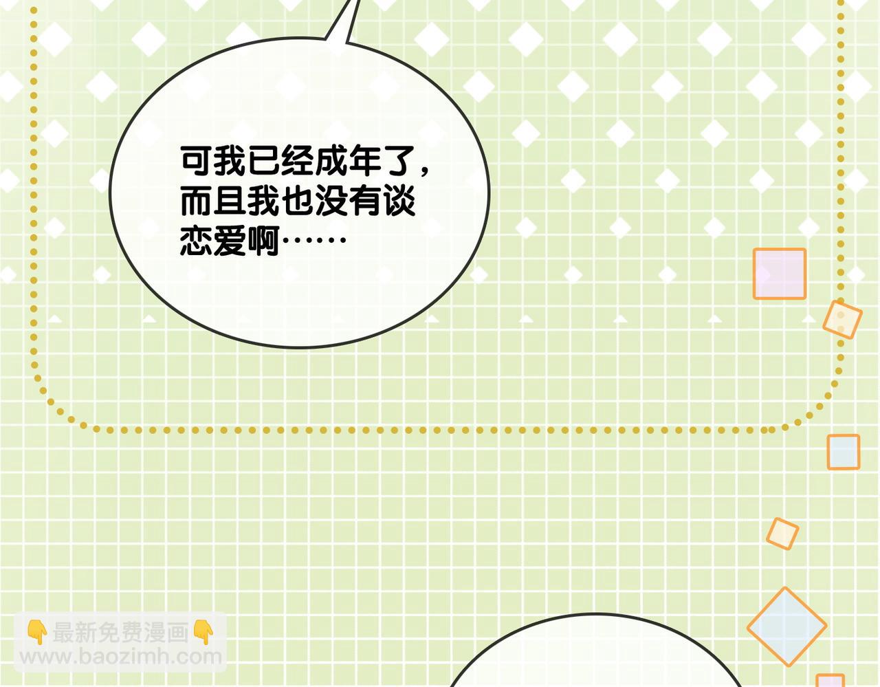 第72话 哥哥手动拆cp47
