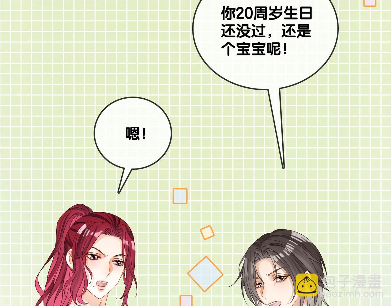 第72话 哥哥手动拆cp52