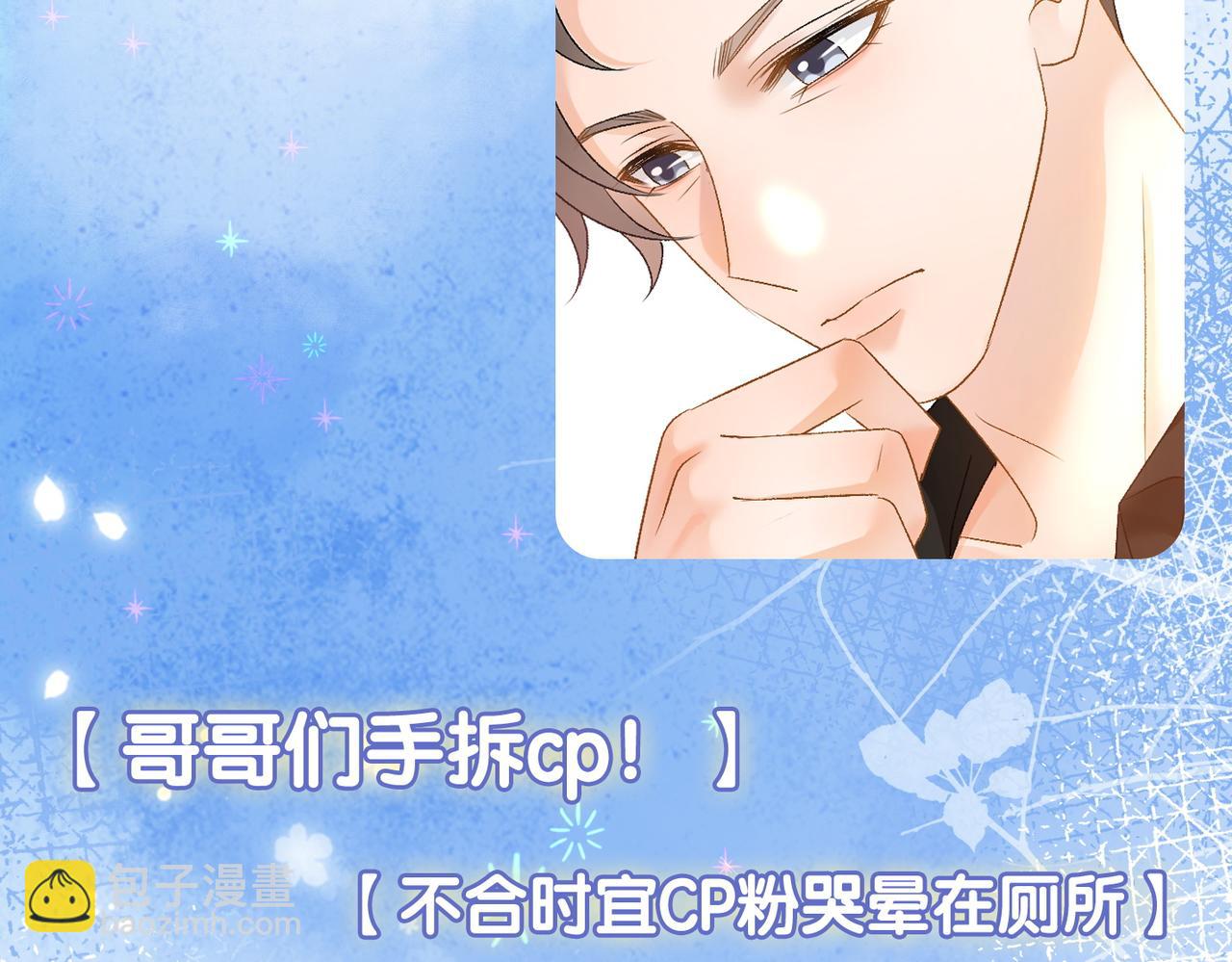 第72话 哥哥手动拆cp55