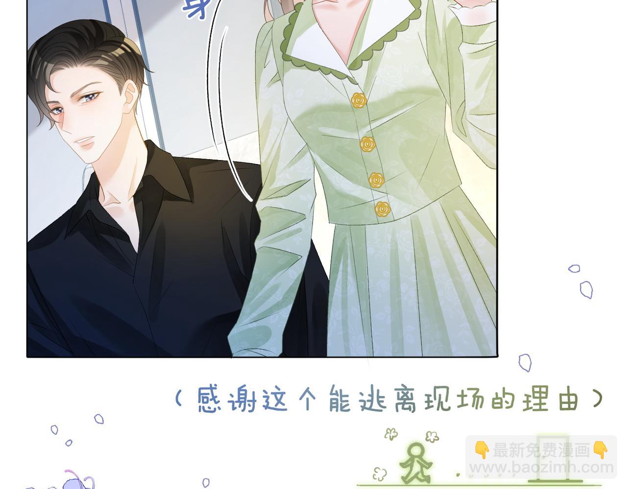 第72话 哥哥手动拆cp61