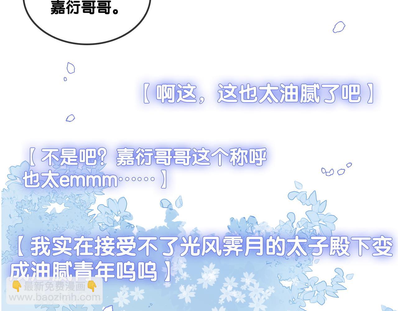 第72话 哥哥手动拆cp70