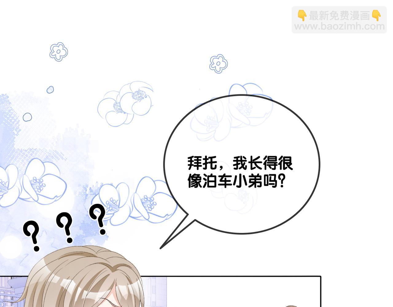 第72话 哥哥手动拆cp77