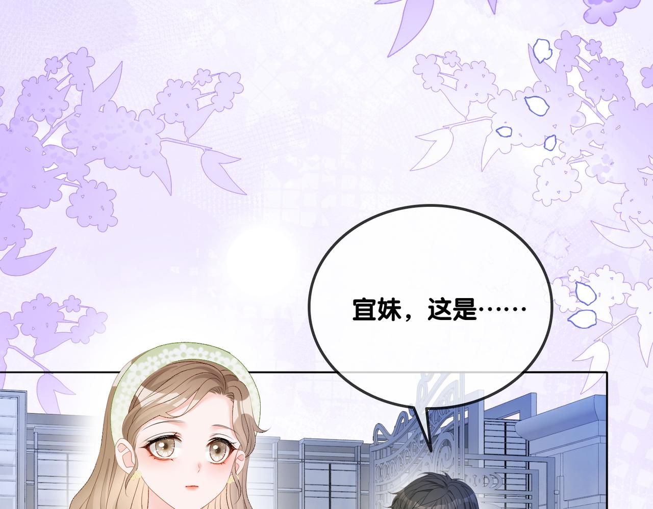 第72话 哥哥手动拆cp84