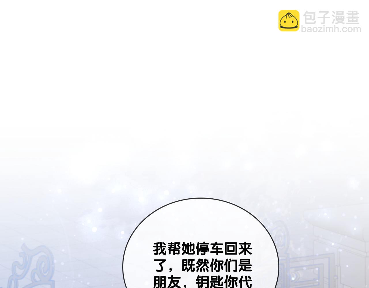 第72话 哥哥手动拆cp97