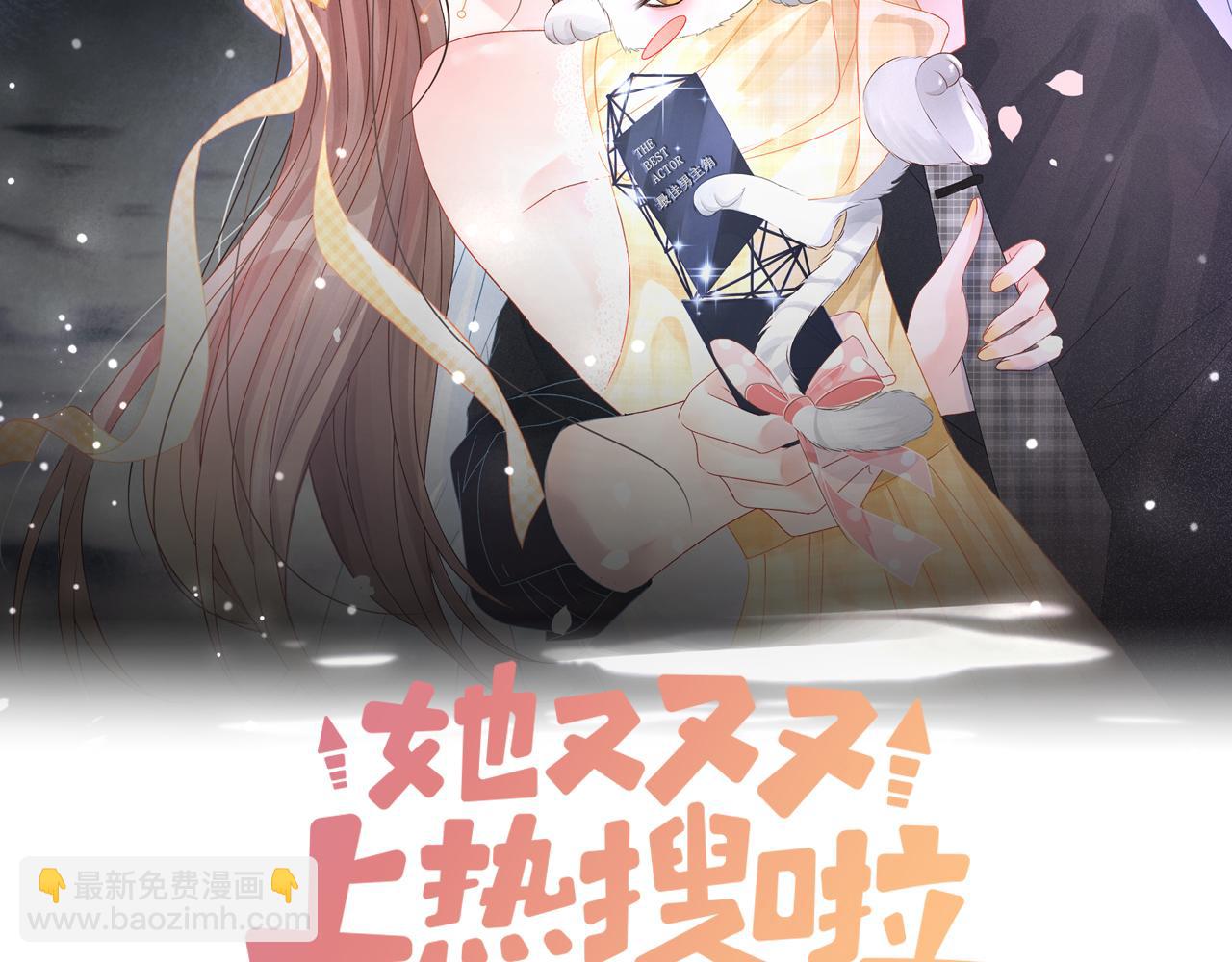 第80话 你，要亲我吗？1