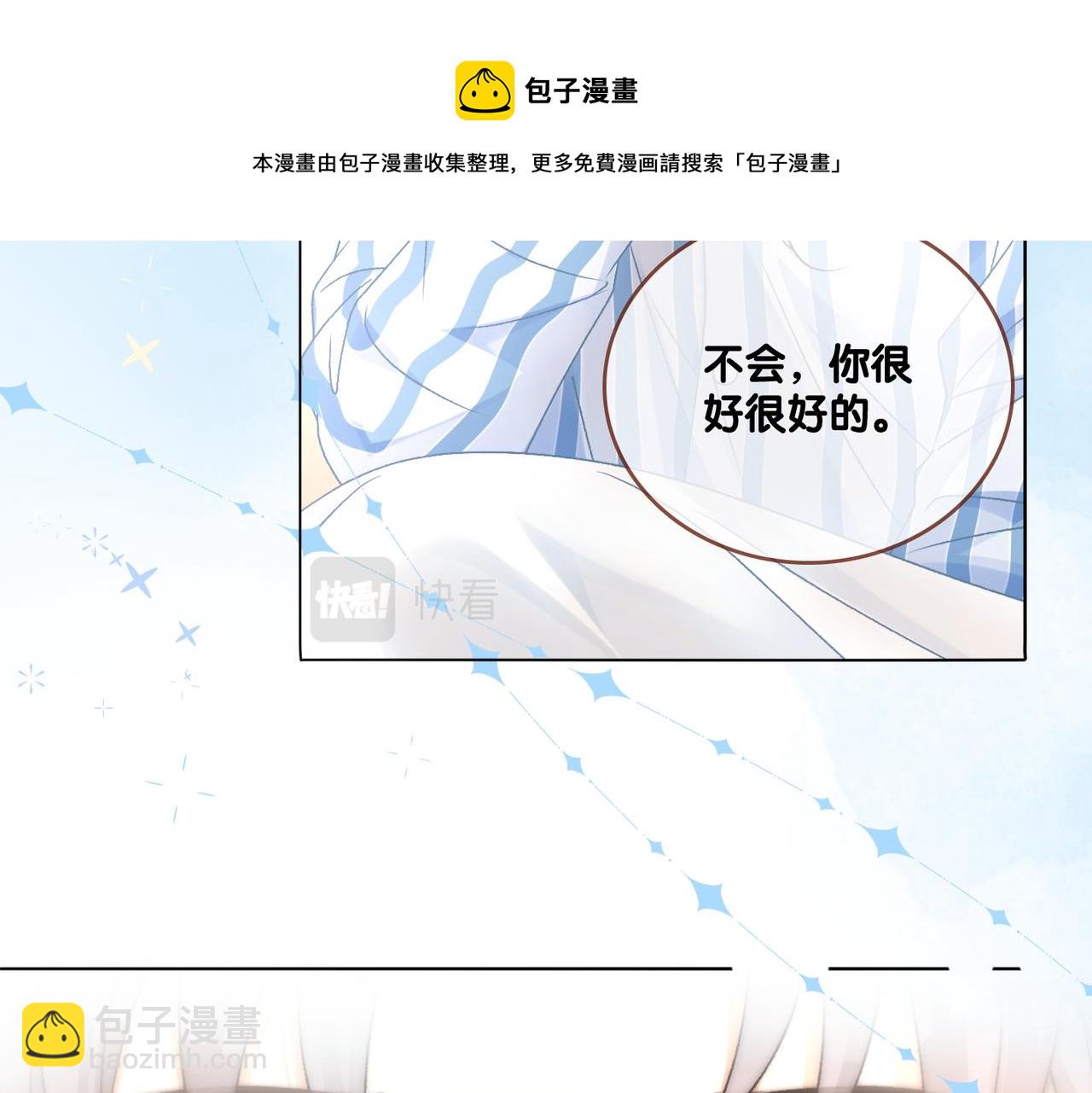 第80话 你，要亲我吗？106