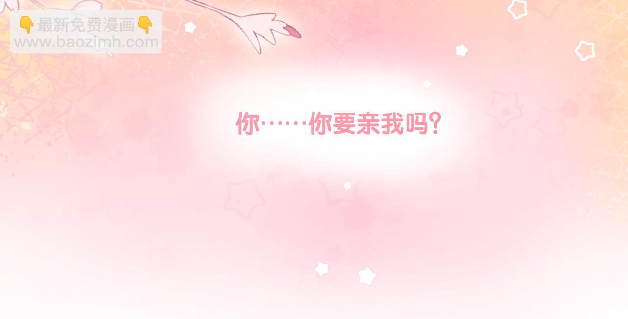 第80话 你，要亲我吗？119