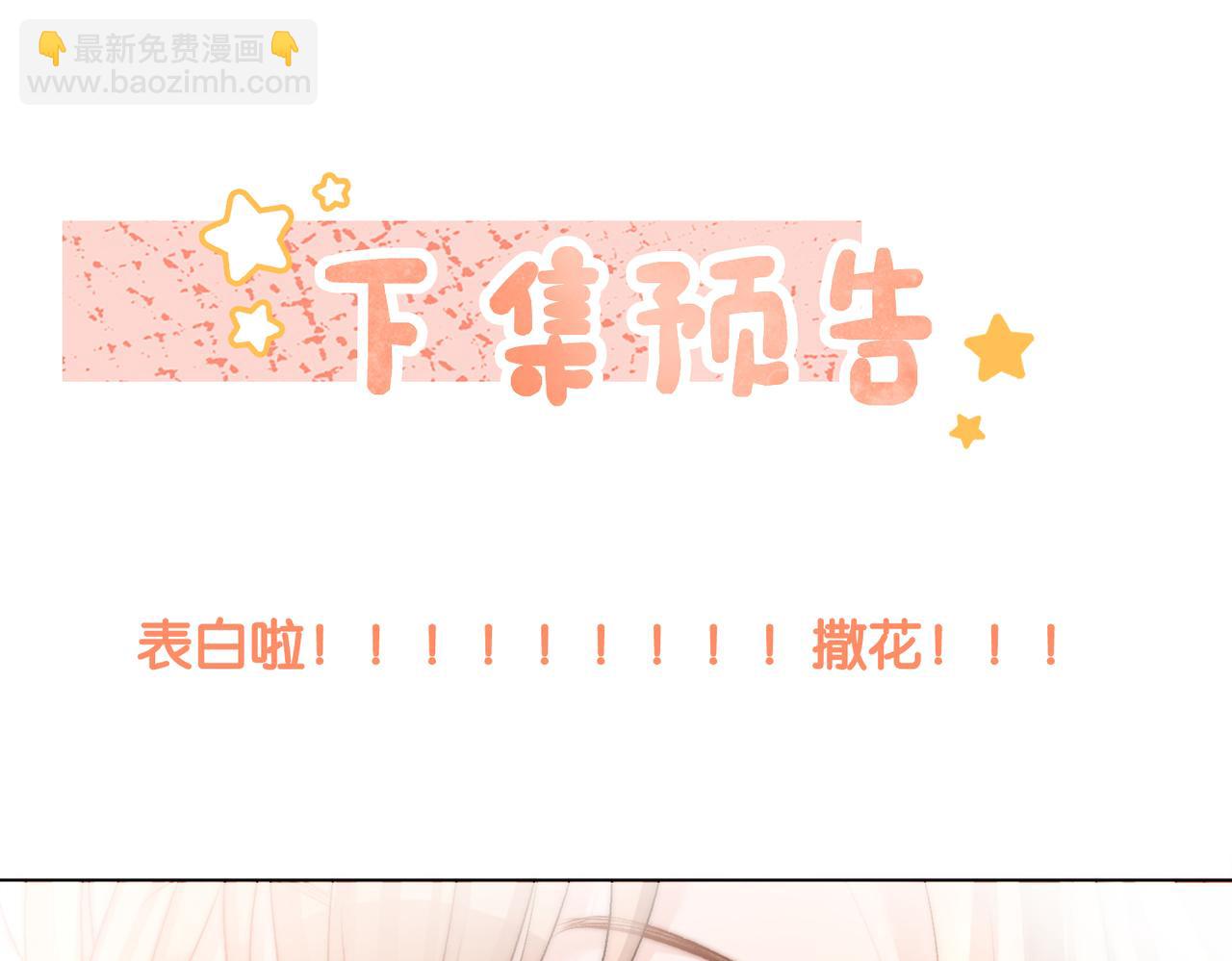 第80话 你，要亲我吗？120