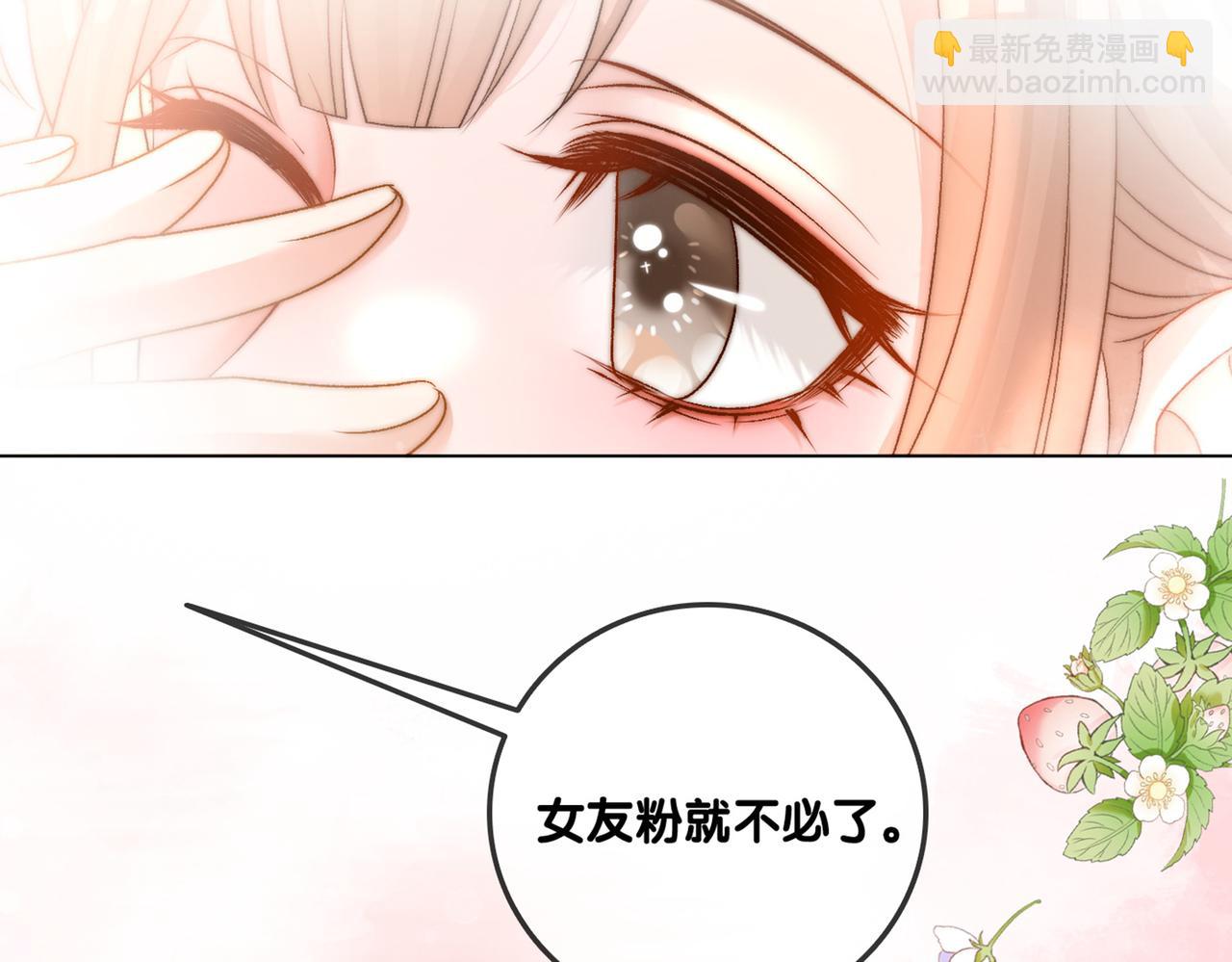第80话 你，要亲我吗？121