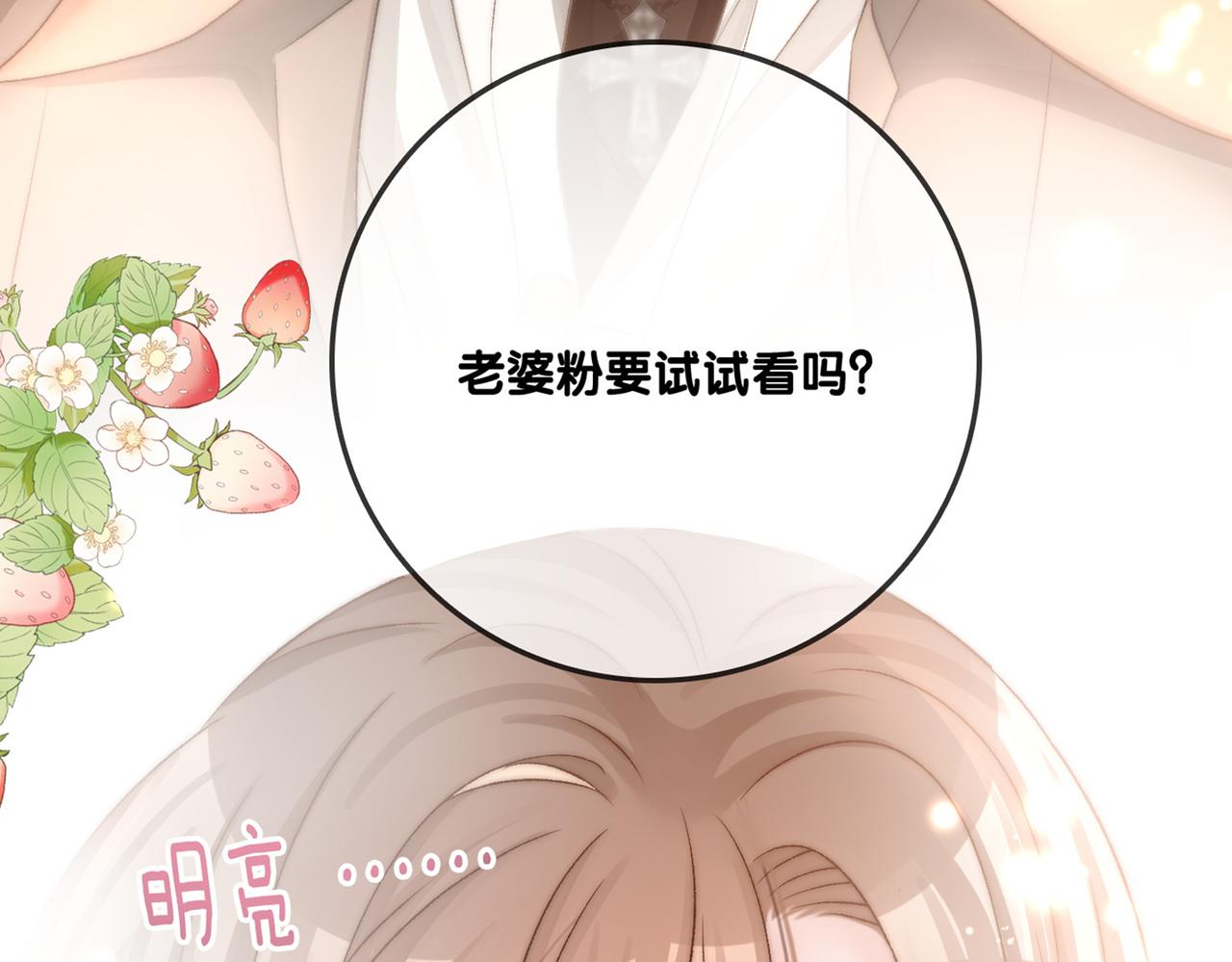 第80话 你，要亲我吗？124
