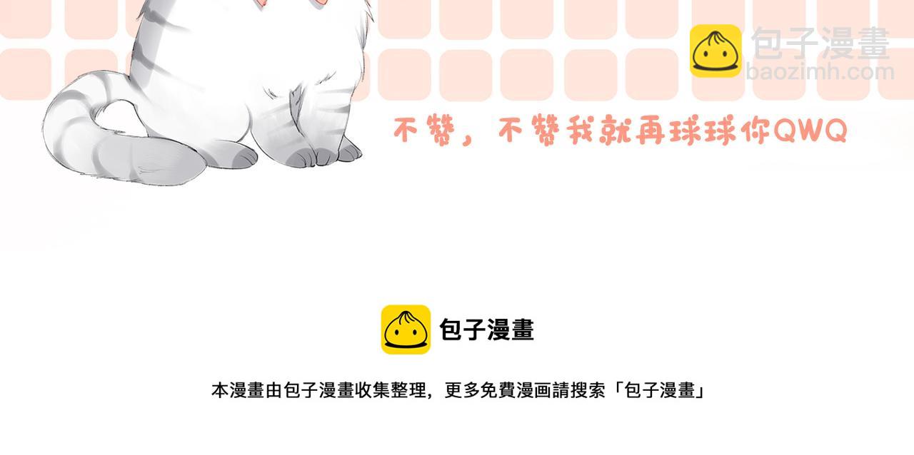 第80话 你，要亲我吗？128