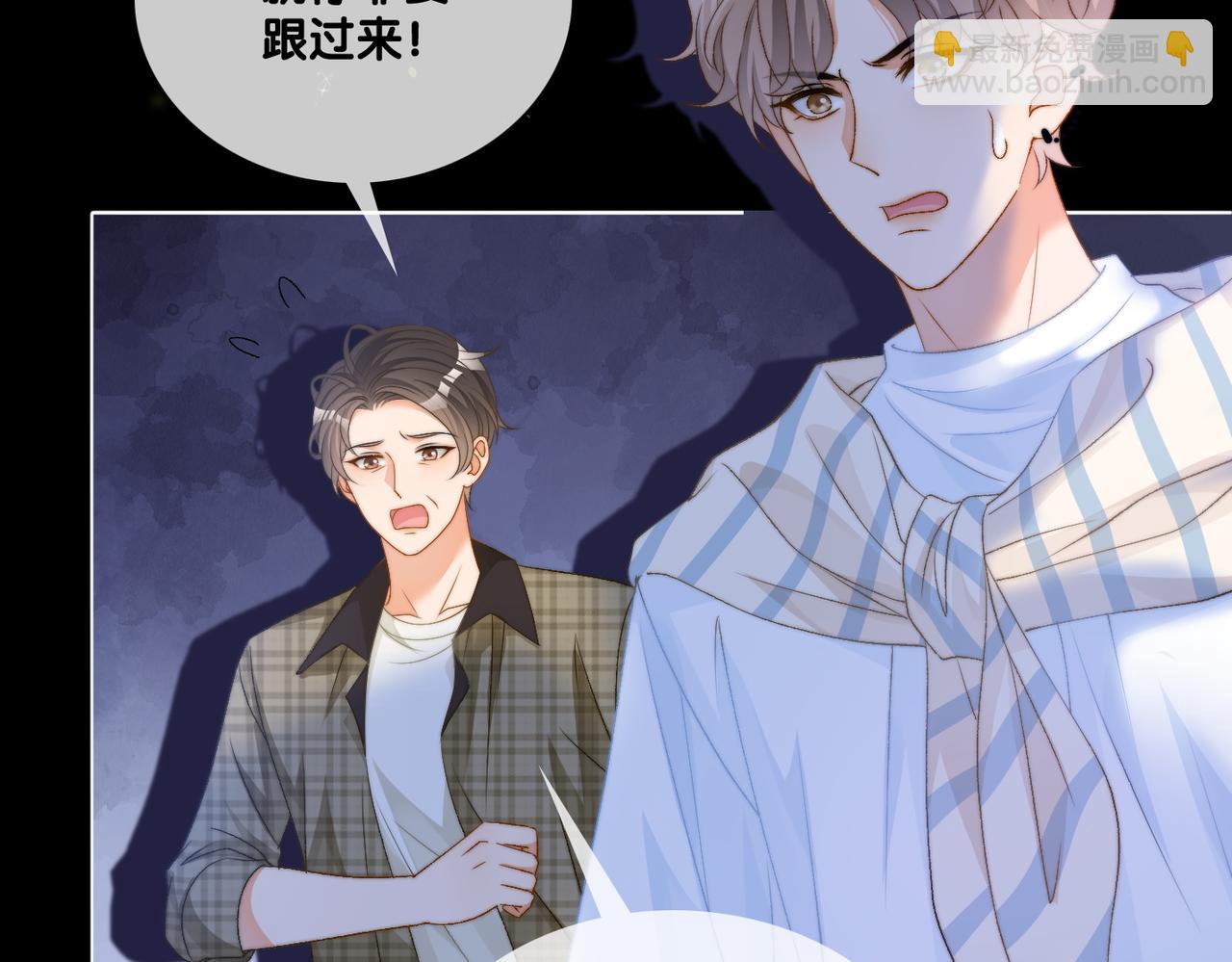 第80话 你，要亲我吗？18