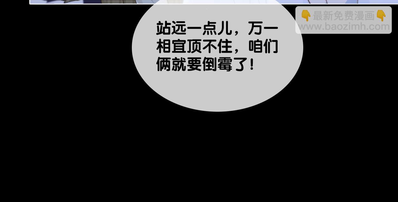 第80话 你，要亲我吗？19