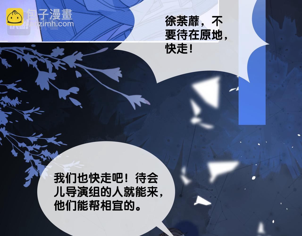 第80话 你，要亲我吗？26