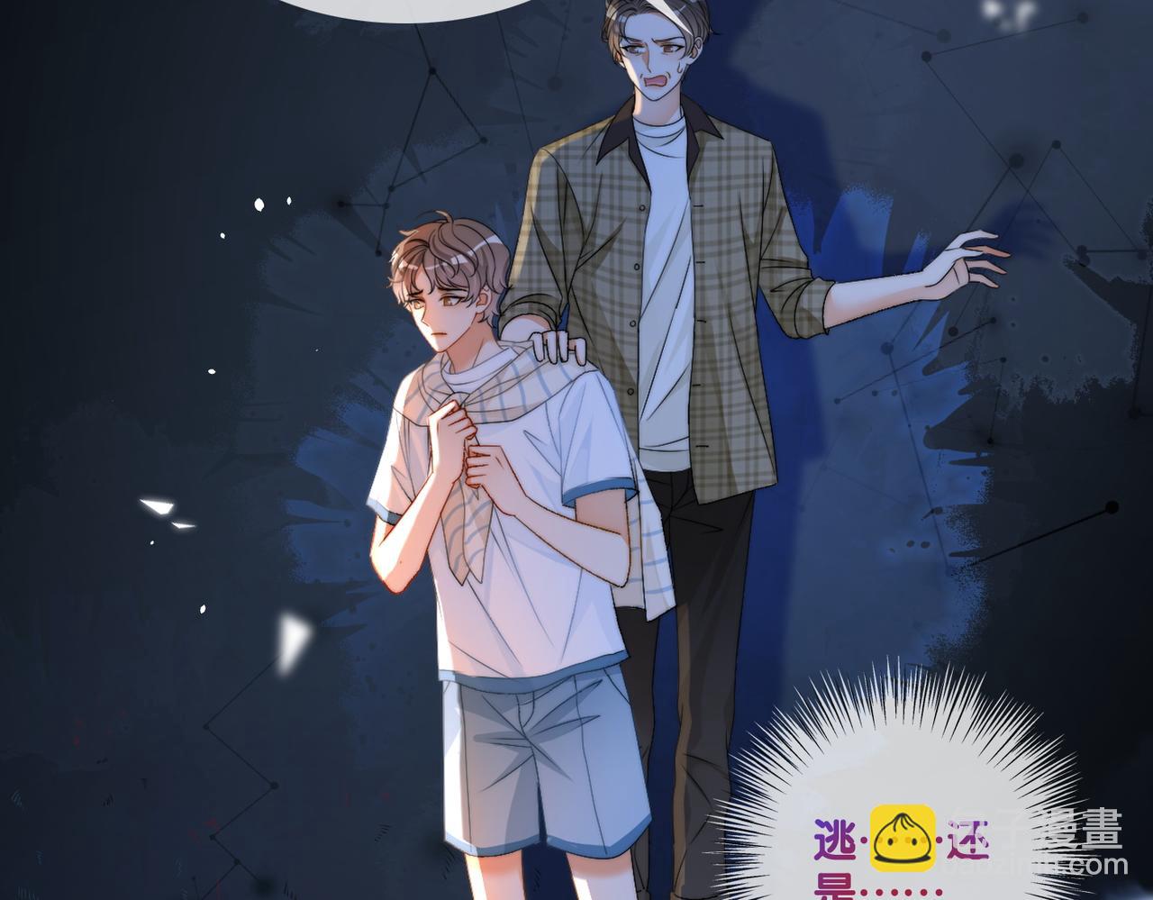 第80话 你，要亲我吗？27