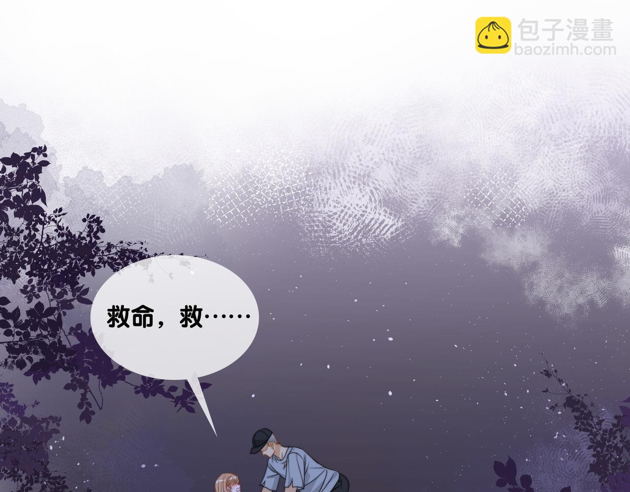 第80话 你，要亲我吗？3