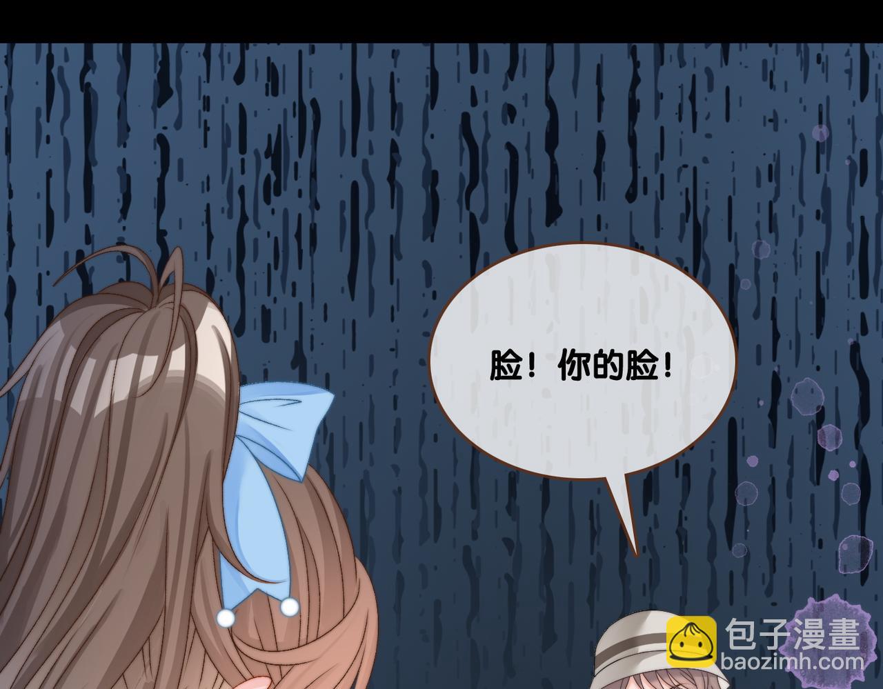 第80话 你，要亲我吗？47