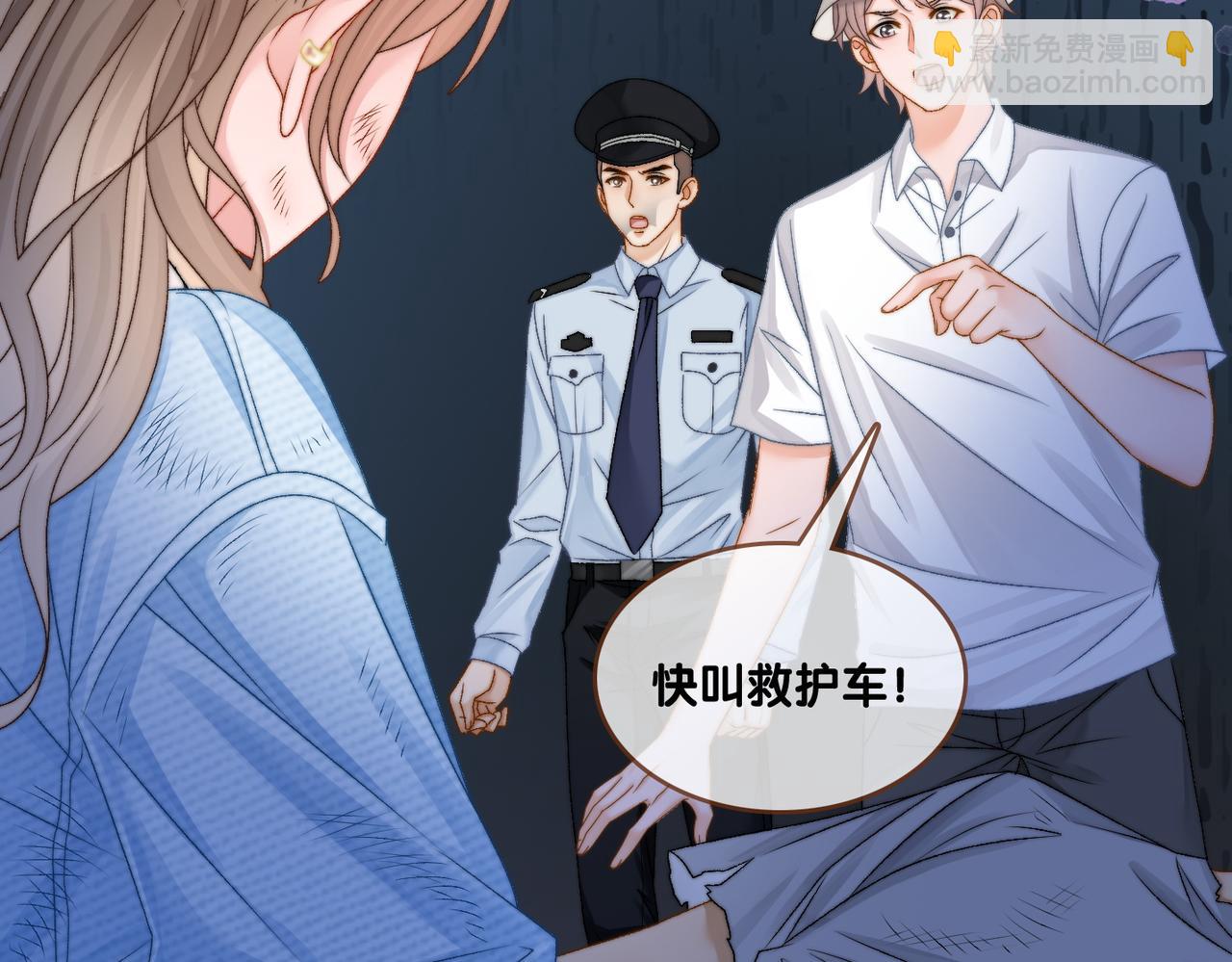 第80话 你，要亲我吗？52