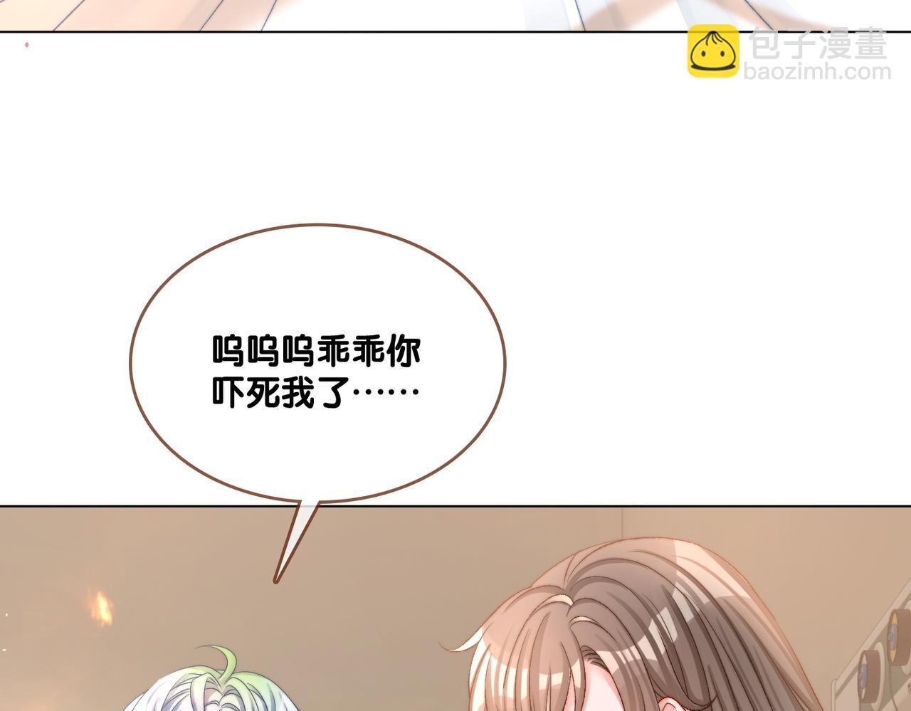 第80话 你，要亲我吗？57