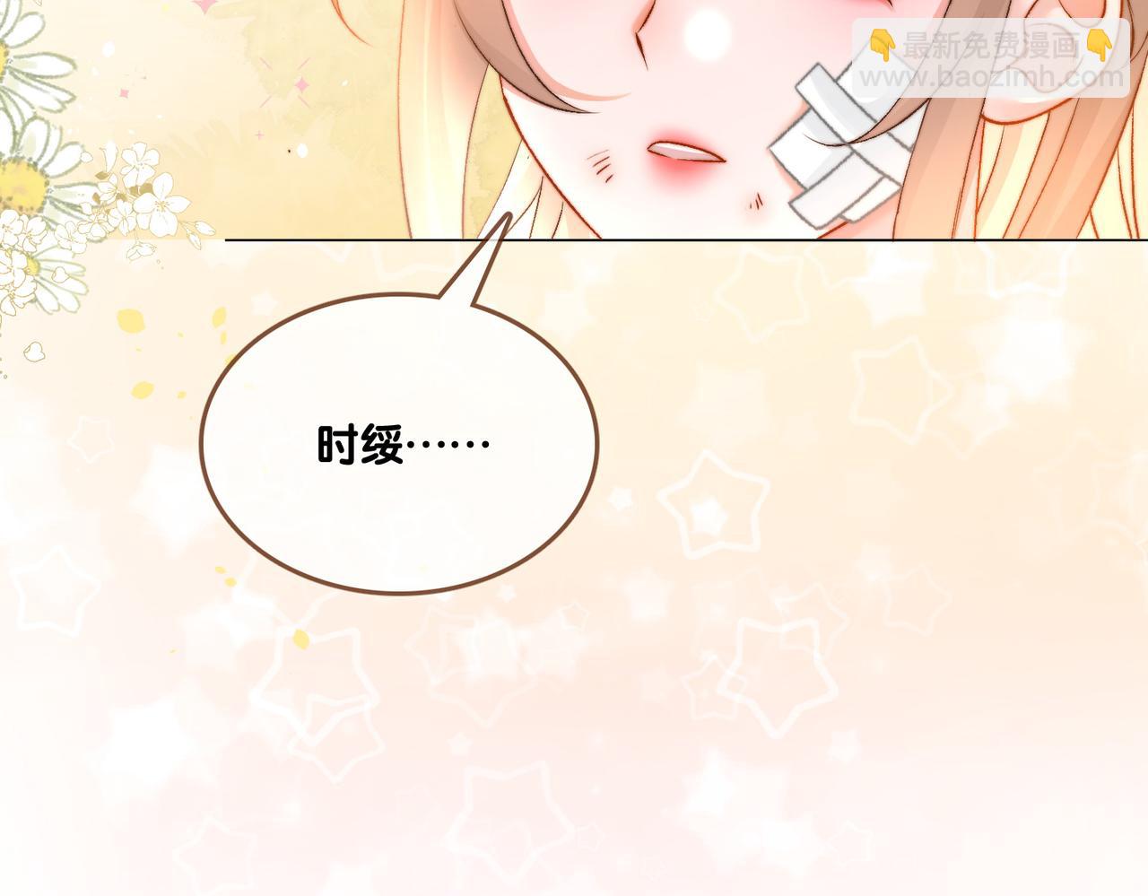 第80话 你，要亲我吗？66