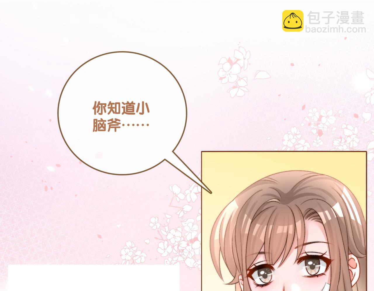 第80话 你，要亲我吗？77