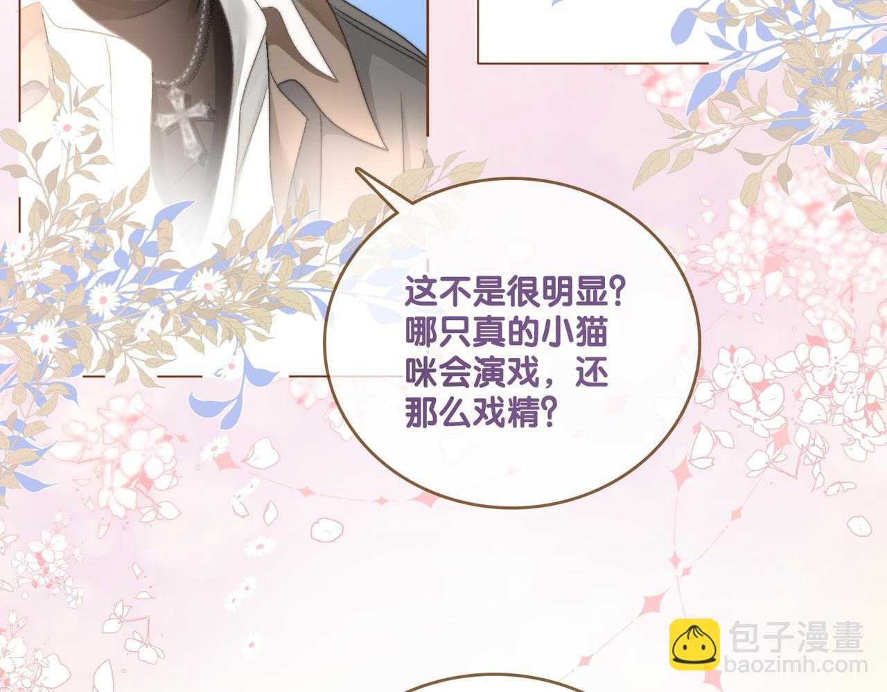 第80话 你，要亲我吗？79