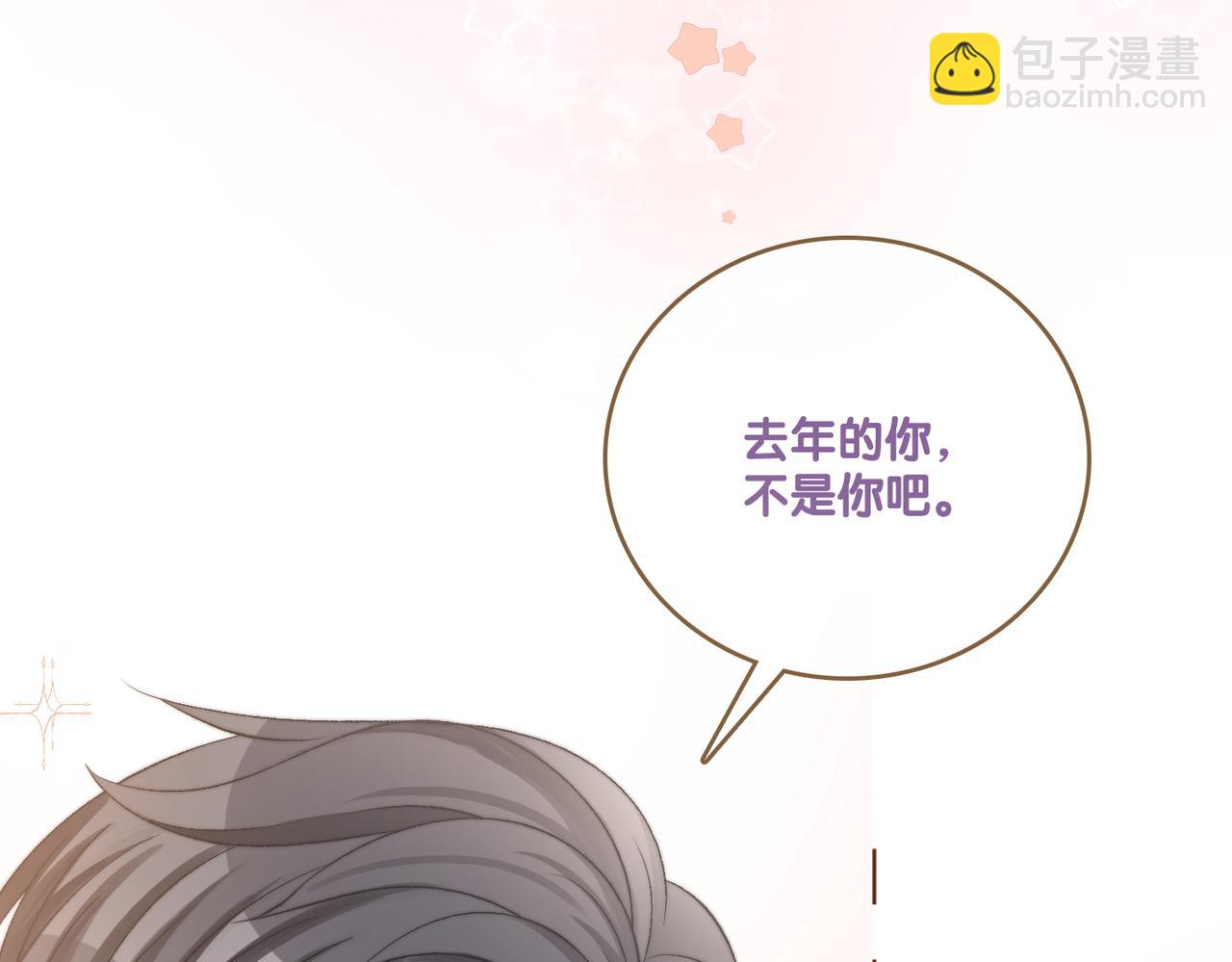 第80话 你，要亲我吗？82