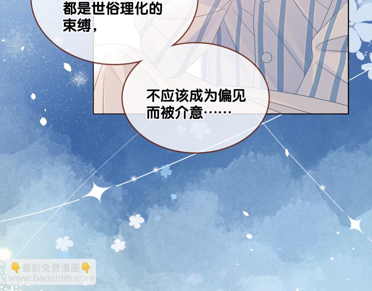 第80话 你，要亲我吗？93