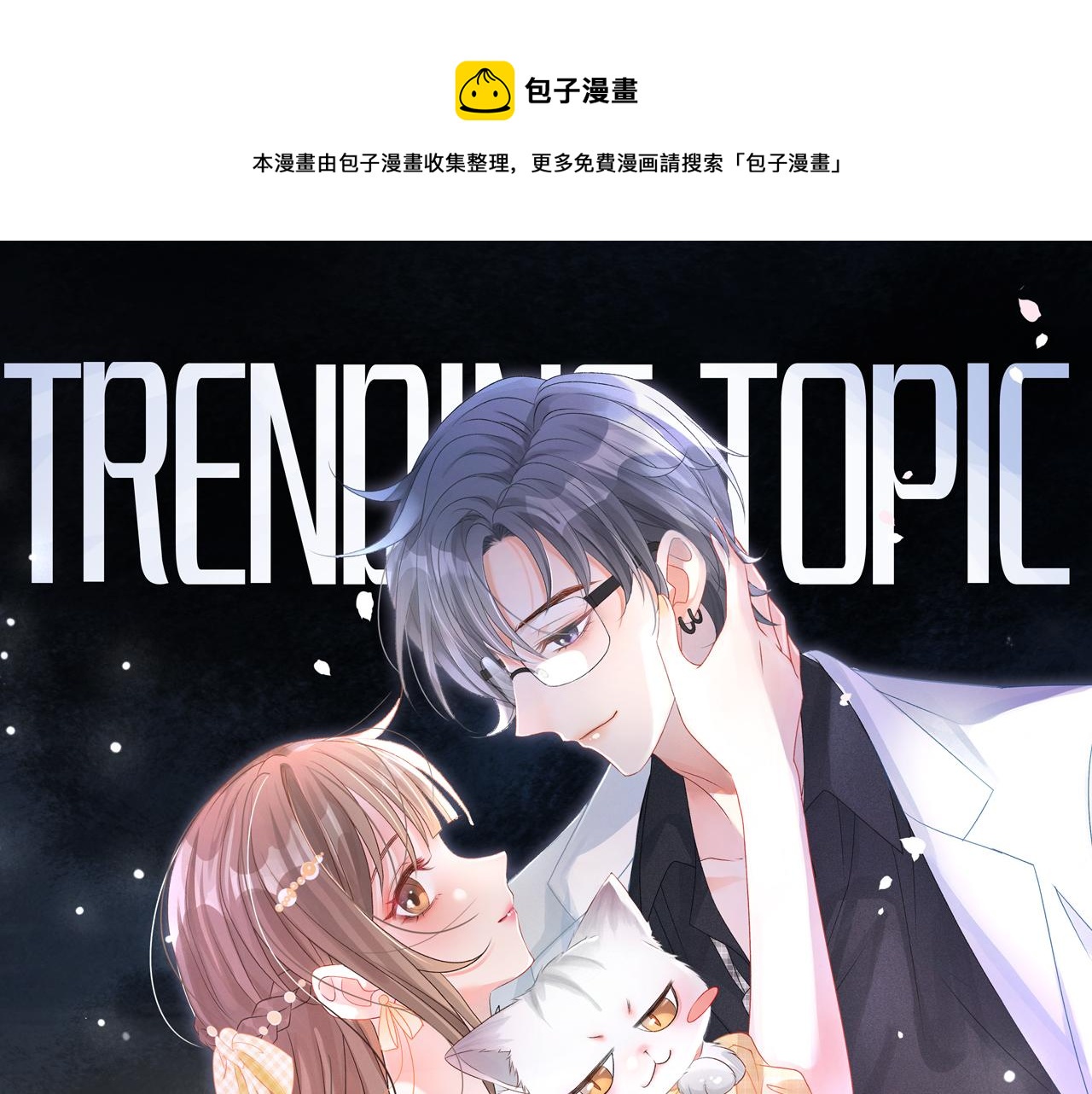 第96话 礼物0