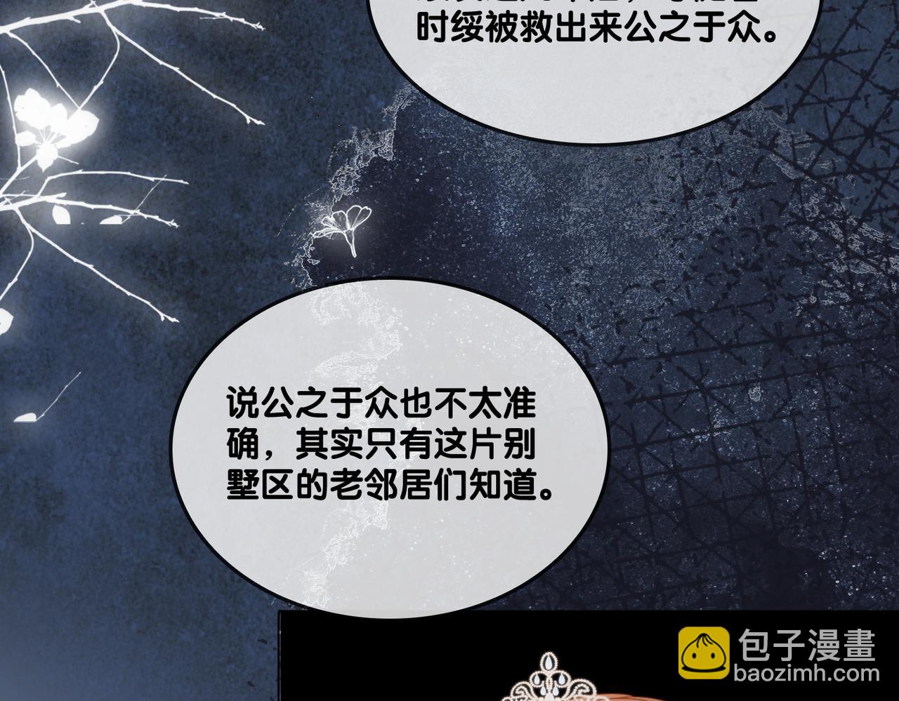 第96话 礼物25