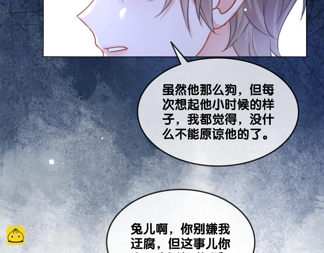 第96话 礼物29