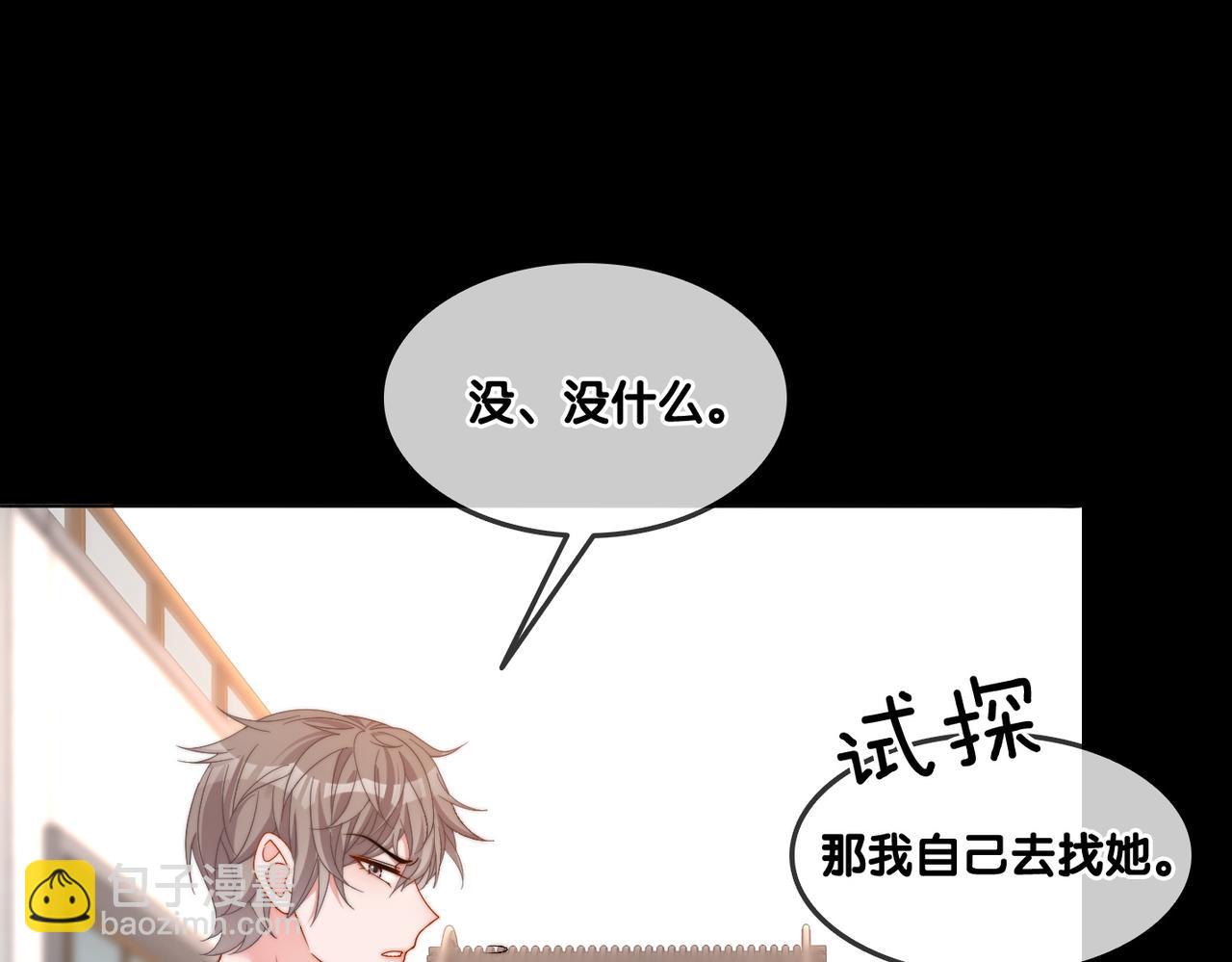 第96话 礼物3