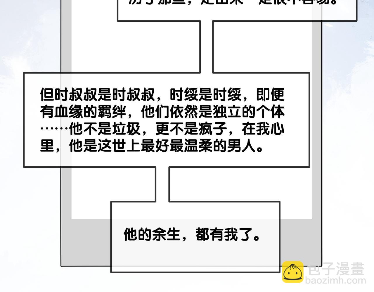 第96话 礼物36