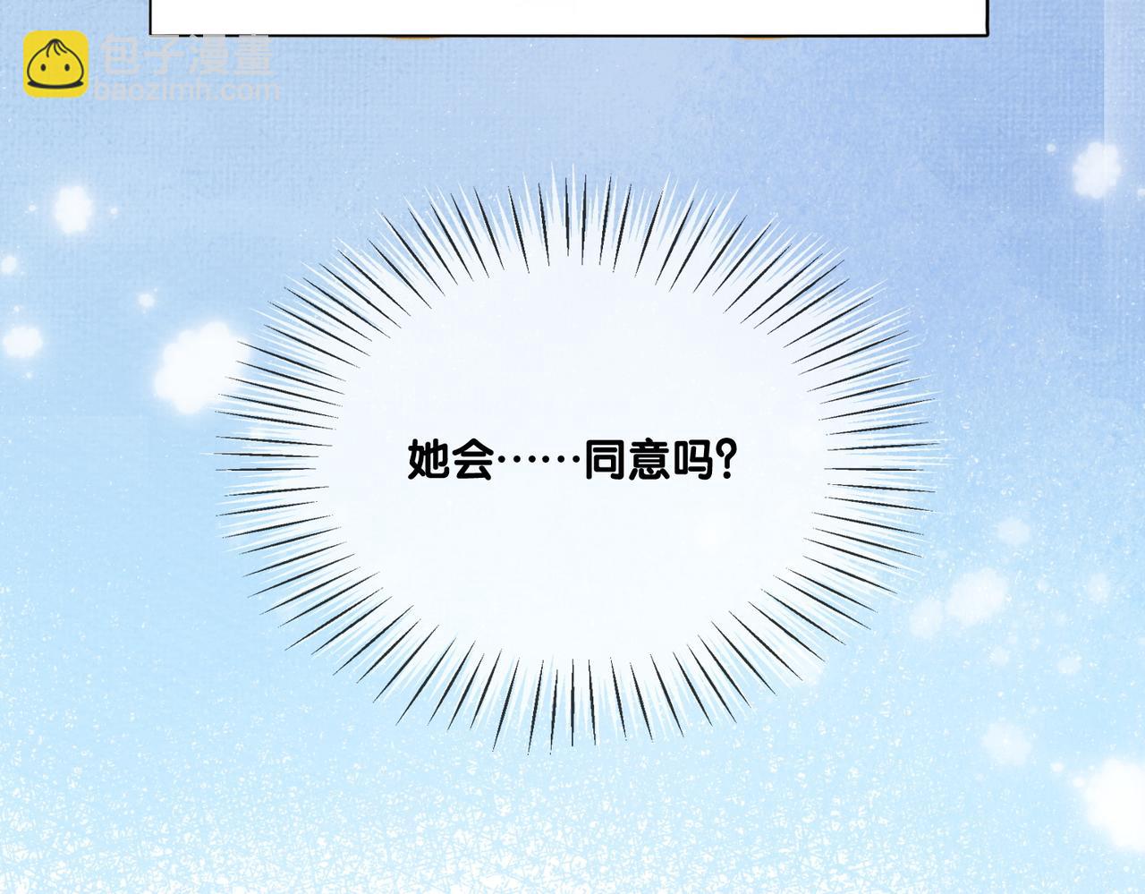 第96话 礼物52