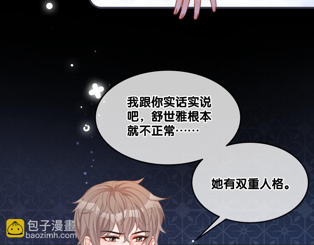 第96话 礼物6
