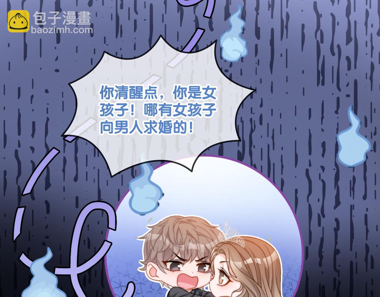 第96话 礼物63