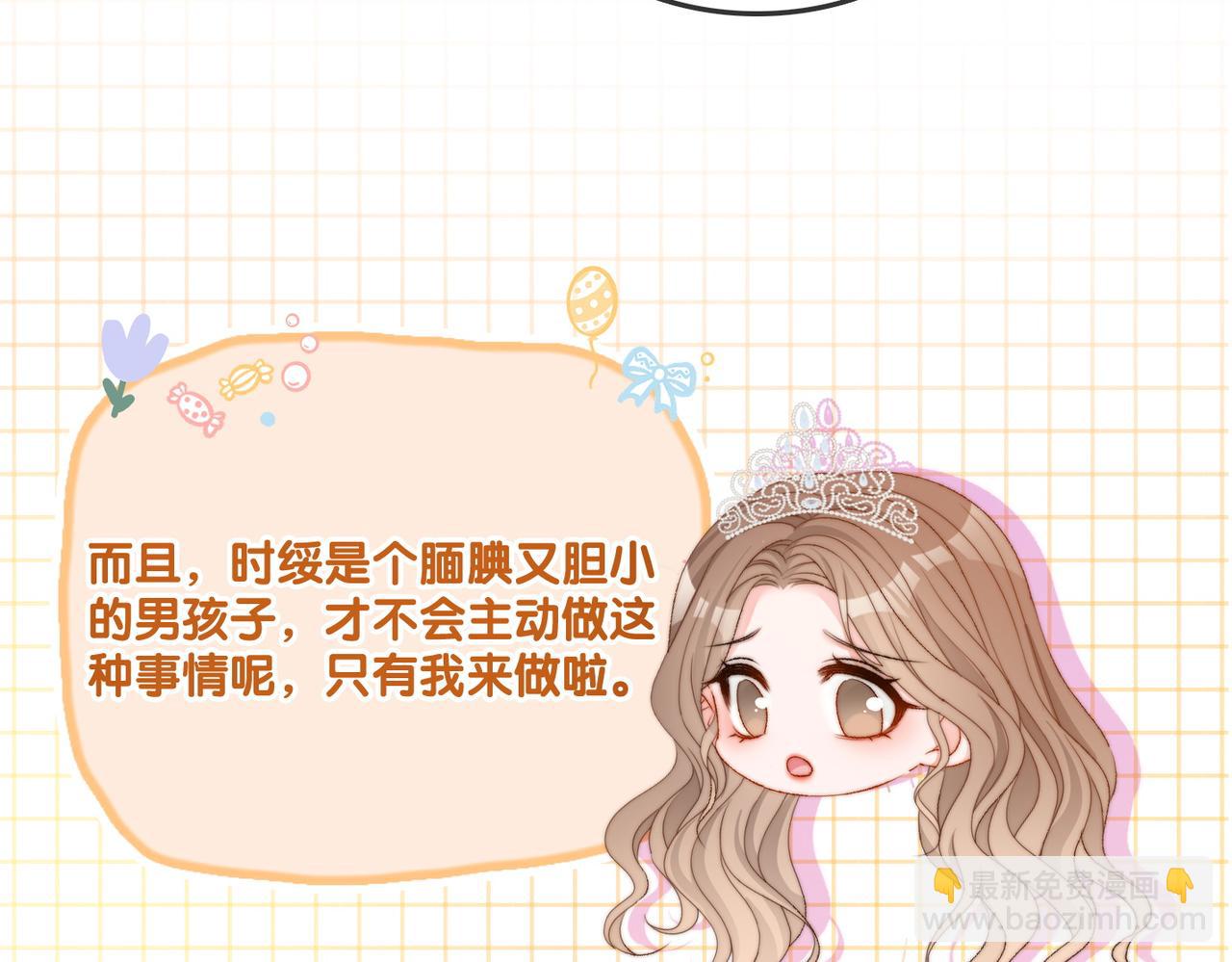 第96话 礼物67