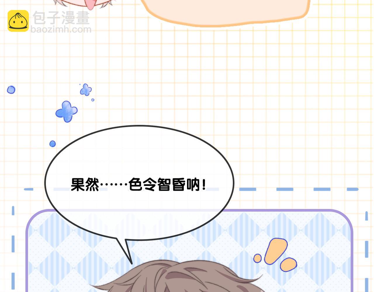 第96话 礼物69