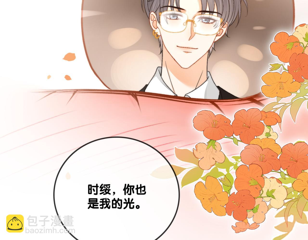 第97话 嫁给我吧108