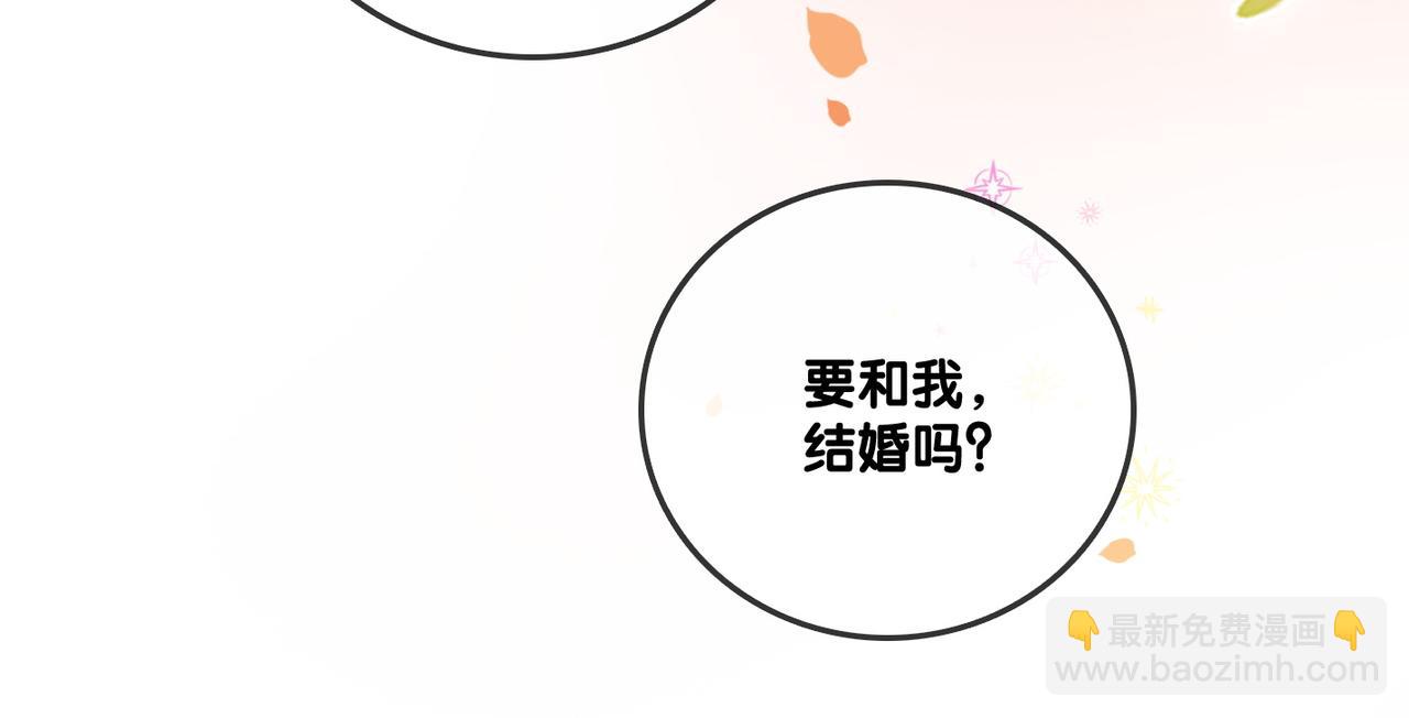第97话 嫁给我吧109