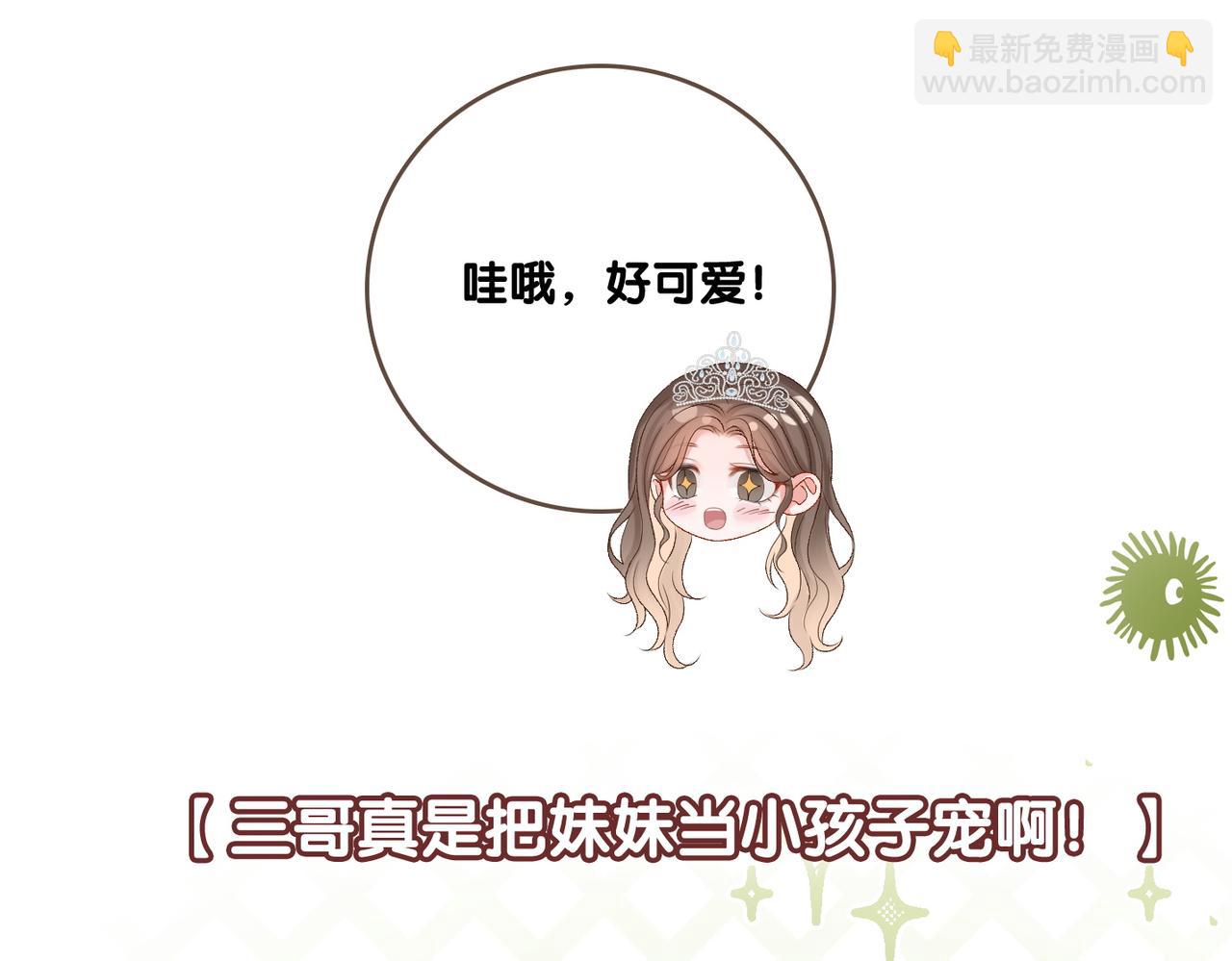 第97话 嫁给我吧13