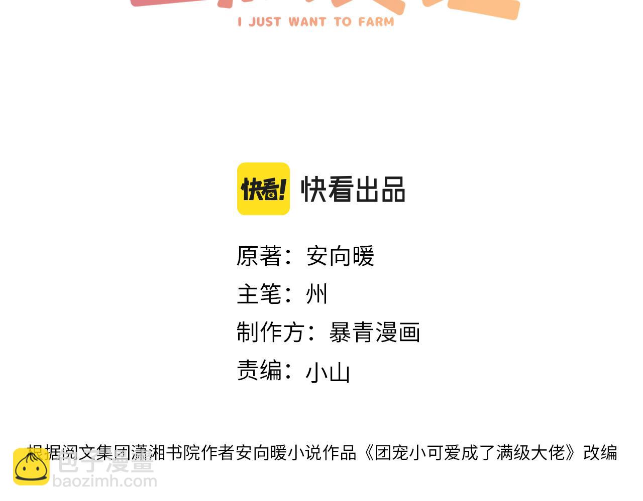 第97话 嫁给我吧2