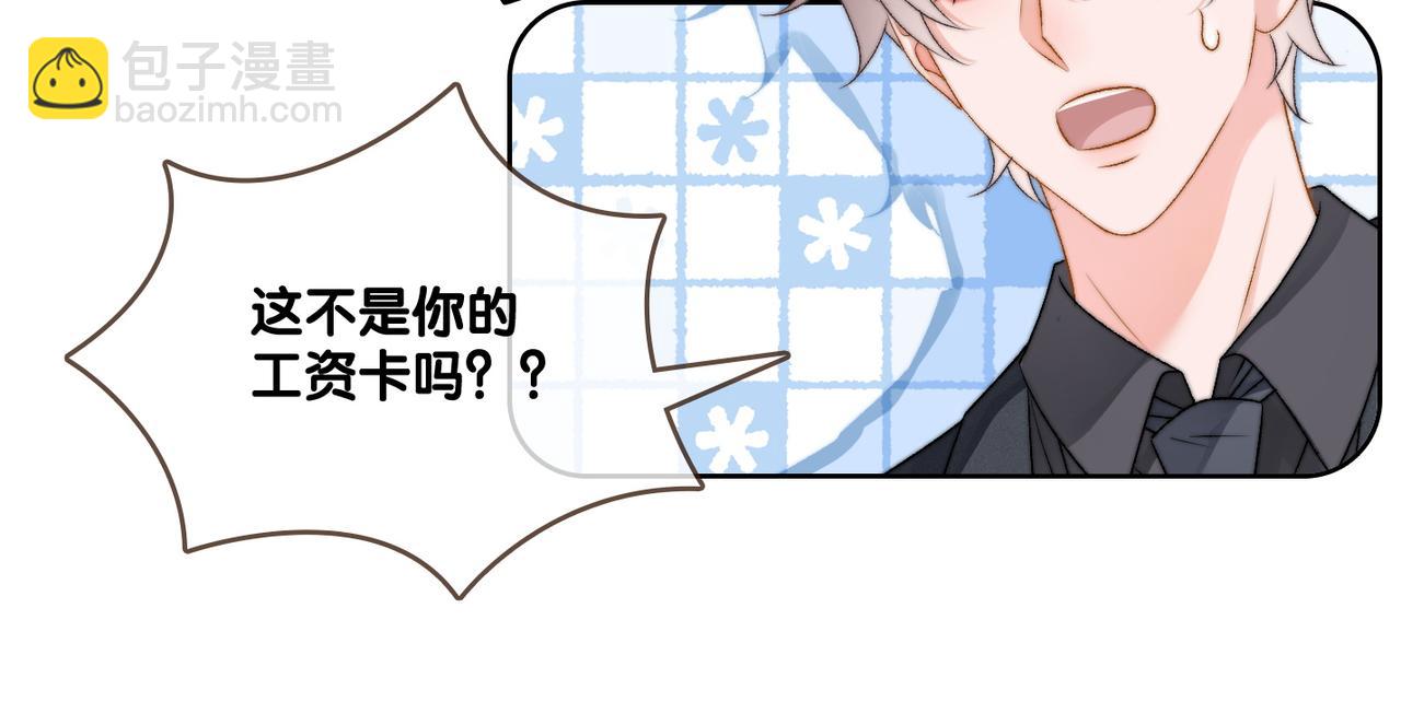 第97话 嫁给我吧22