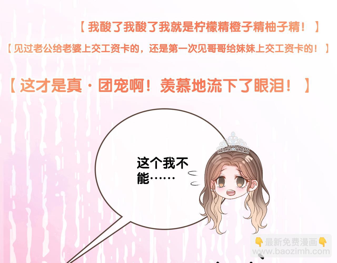 第97话 嫁给我吧23