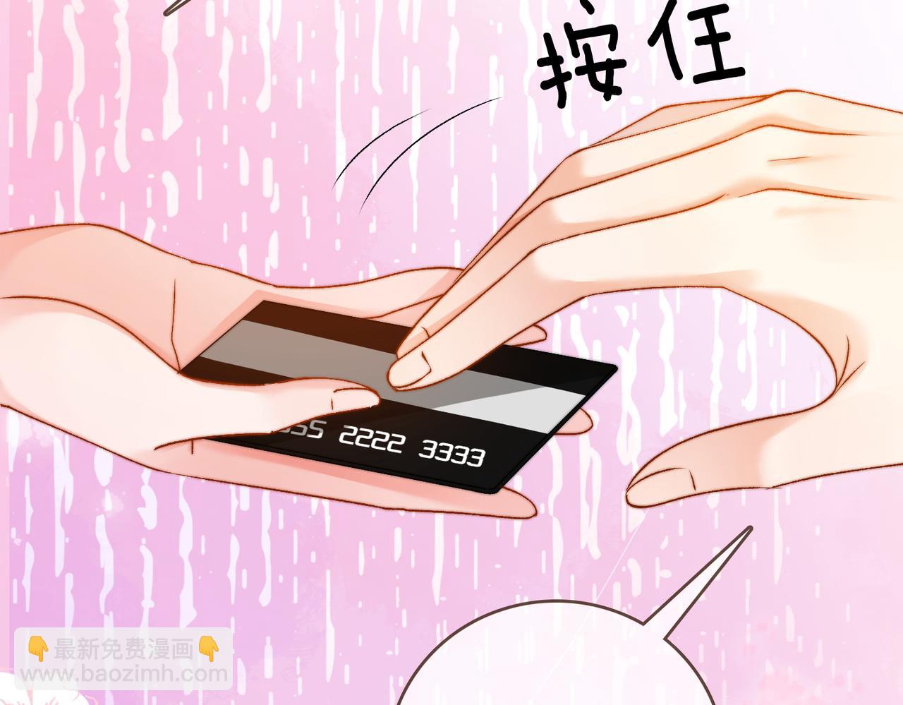 第97话 嫁给我吧24