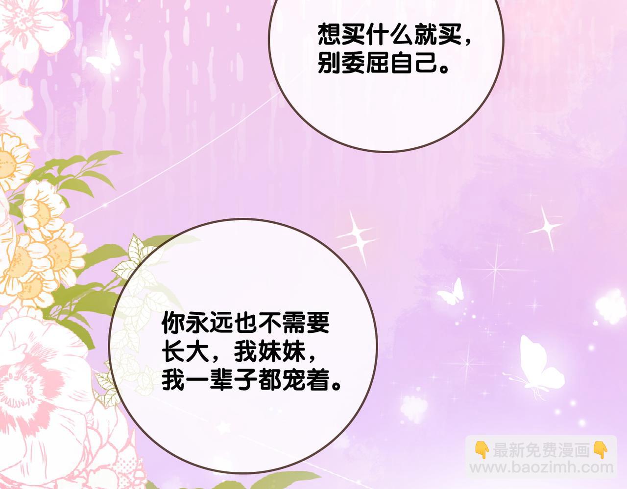 第97话 嫁给我吧25