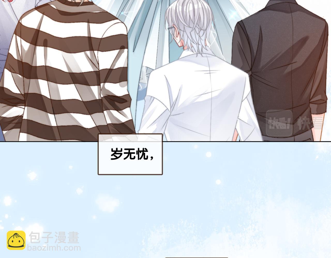 第97话 嫁给我吧31